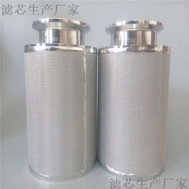 304不銹鋼燒結(jié)網(wǎng)真空上料機(jī)吸料機(jī)專用醫(yī)藥食品衛(wèi)生級(jí)5um空氣濾芯