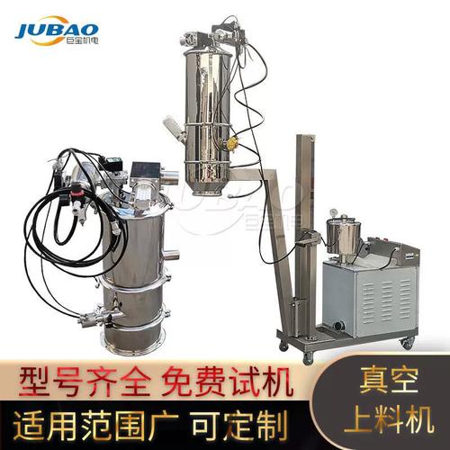 反應釜固體投料器廠家工業鹽真空輸送上料機粉體顆粒添加設備