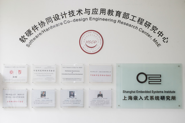 上海科技進步特等獎 | 破解軟件“信任危機” 上海領跑國產軟件安全可信設計新路徑